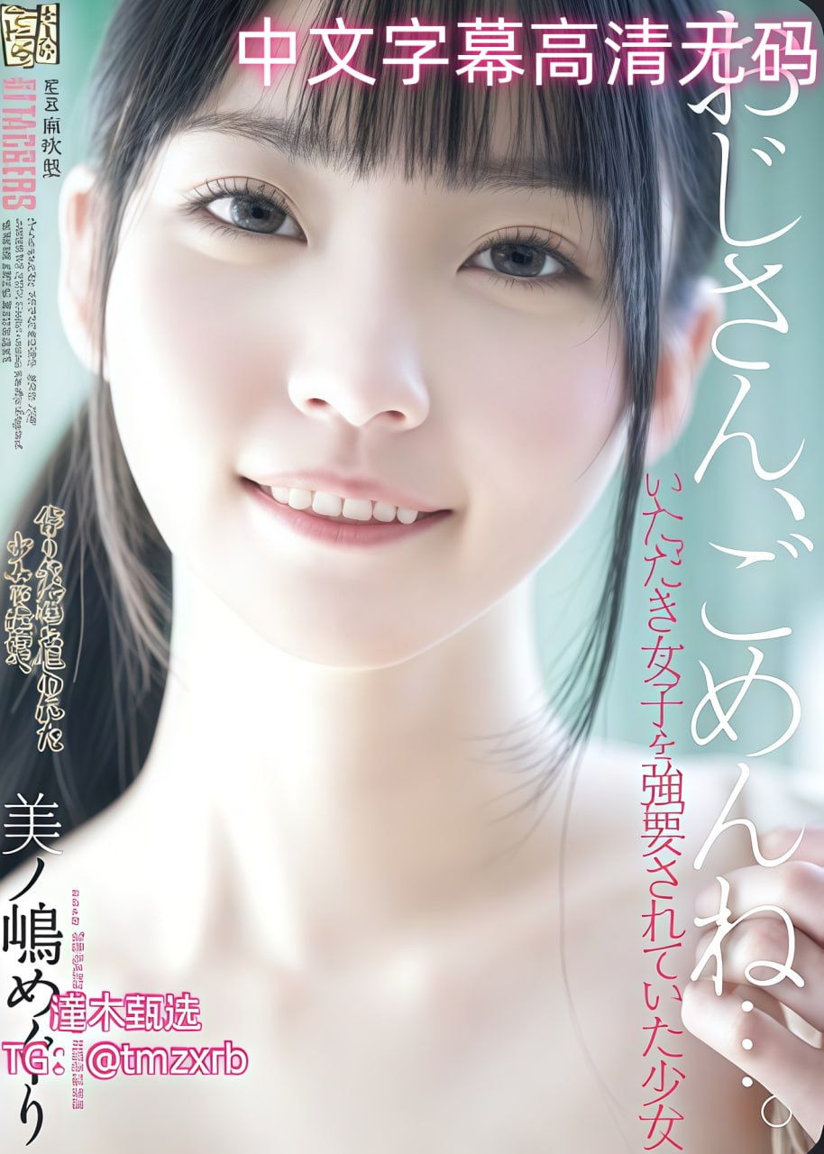 欧美最猛性XXXXX年轻,メイリン モデルコレクション メ,观看免费无删减完整版